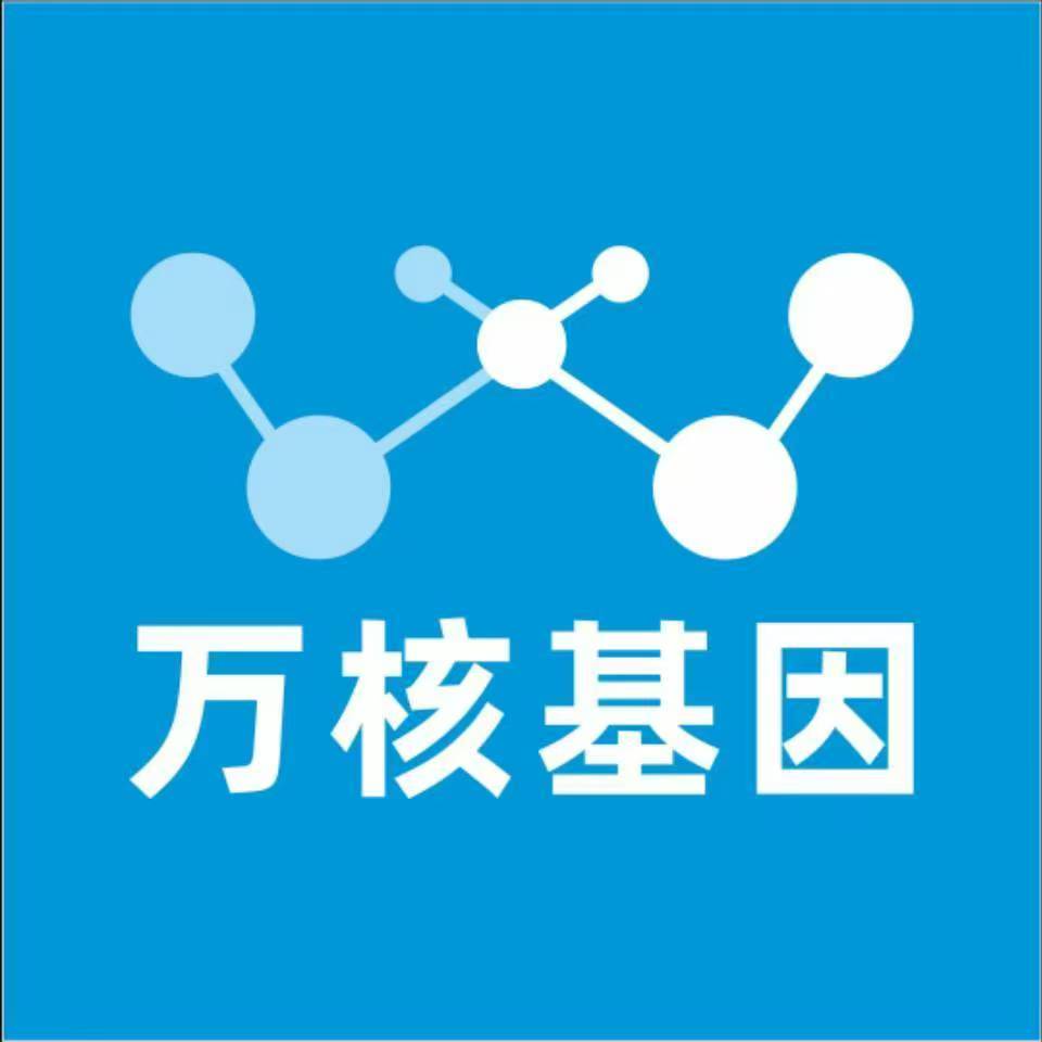 大同阳高万核亲子鉴定中心